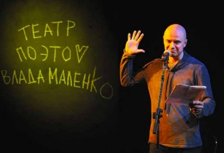 Музыкально-поэтический спектакль «Оркестр Маленко»