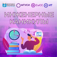 Московские школьники за неделю освоили BigData и языки программирования
