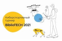 Армия участников Молодёжной недели цифровых технологий пополняется компьютерными бойцами