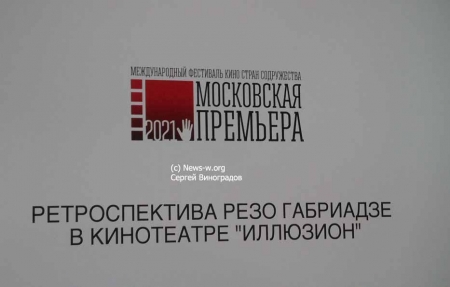 Международный  фестиваль кино стран Содружества «Московская Премьера»