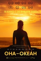 Фильм «Она – океан» о женщинах, покоривших водную стихию – в широком прокате с 20 января 2022 года
