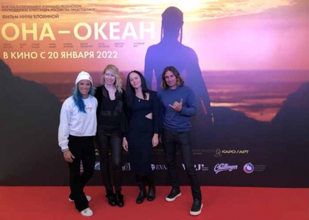В Москве прошла премьера фильма Инны Блохиной «Она – океан»