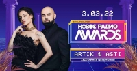 Группа Artik & Asti в новом составе станет хедлайнером премии «Новое Радио AWARDS»