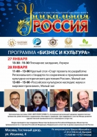 2-ая Художественно-промышленная выставка-форум «УНИКАЛЬНАЯ РОССИЯ»