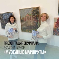 «Музейные маршруты» глазами художников