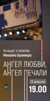 Московская премьера: «Ангел любви, ангел печали…» «Сны Каштанки».