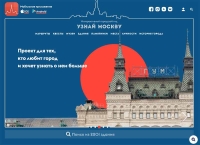 Портал «Узнай Москву» представил экскурсионные маршруты к 350-летию со дня рождения Петра I