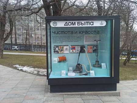 «Дом быта» под открытым небом: в Ильинском сквере начала работу выставка Политехнического музея