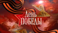Концерт ко Дню Победы в Кремлёвском дворце «Уроки истории»