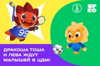 Герои сериала «Спорт Тоша» приглашают  мальчишек и девчонок в Центральный детский магазин на Лубянке!