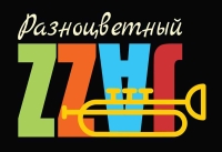 Разноцветный джаз: опен-эйр 13-го созыва