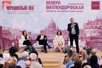 Фестиваль искусств “Черешневый лес” представил public-talk с участием Аркадия Ипполитова и Дмитрия Бака