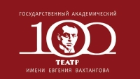 28 июня Вахтанговцы закроют 101-й сезон на Арбате!