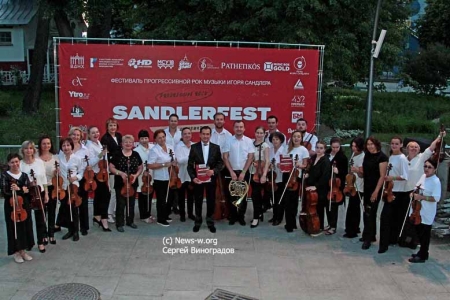 Фестиваль SandlerFest