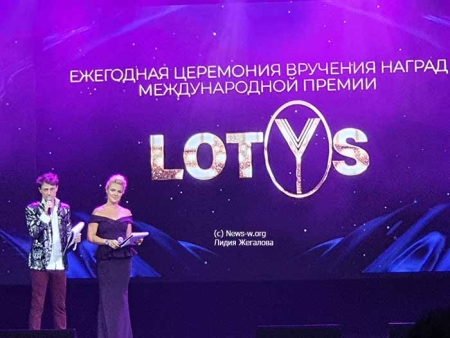 Международная Премия Лотос