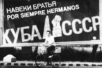 В музее Николая Островского откроется выставка «Грезы о Кубе»