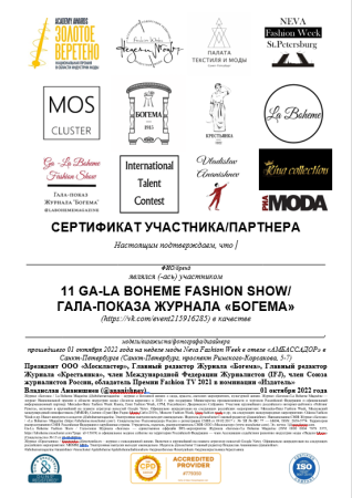 11 Ga-La Boheme Fashion Show и La Boheme Awards 2022