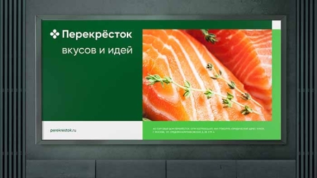 «ПЕРЁКРЕСТОК» ОБНОВИЛ СЛОГАН И ПОЗИЦИОНИРОВАНИЕ БРЕНДА