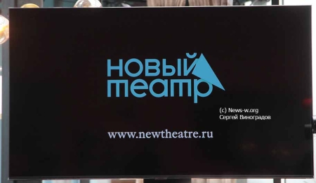 Эдуард Бояков открыл Новый театр