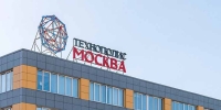 За полгода в ОЭЗ «Технополис Москва» создали более 700 новых рабочих мест