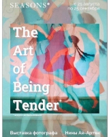 Открытие выставки фотографа Нины Ай-Артян «The Art of Being Tender»