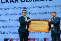 Подмосковная сеть МФЦ признана лучшей в России
