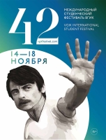 50 часов студенческого кино: в Москве открылся 42-й Международный студенческий фестиваль ВГИК