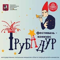 «Трубадур» в Москве