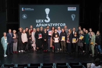 Объявлены победители проекта «Цех драматургов», которые получат по 1 миллиону рублей на реализацию проектов