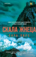 Эмили Стоун «Всегда в декабре»