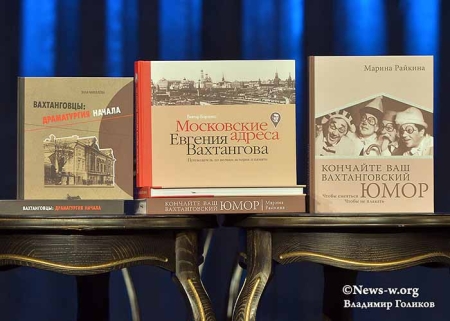 Новые книги на презентации  в арт-кафе Вахтанговского театра
