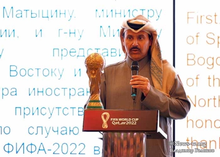 Открытие ЧМ 2022 посольством Катара в Москве