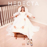 Так совпало - Юлия Беретта снова «Невеста»