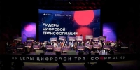 Наталья Сергунина поздравила лауреатов премии Мэра Москвы «Лидеры цифровой трансформации»