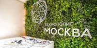 Резиденты ОЭЗ «Технополис Москва» нарастили инвестиции до 23,8 млрд рублей