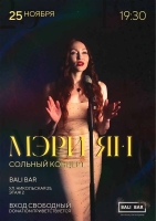 Первый сольный концерт Мэри Ян состоится в Москве