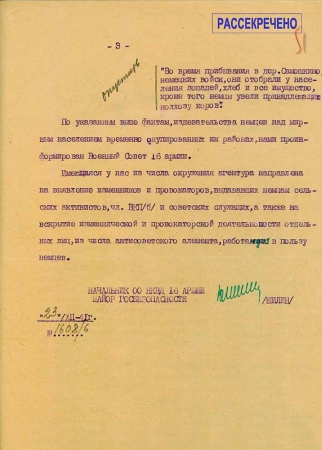 ФСБ рассекретила документы о зверствах гитлеровцев под Москвой в 1941 году