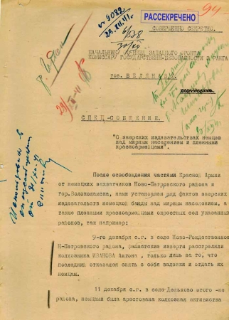 ФСБ рассекретила документы о зверствах гитлеровцев под Москвой в 1941 году