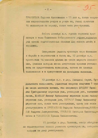 ФСБ рассекретила документы о зверствах гитлеровцев под Москвой в 1941 году