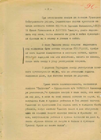 ФСБ рассекретила документы о зверствах гитлеровцев под Москвой в 1941 году