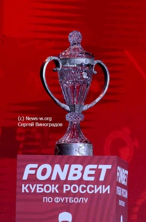 Матч звезд FONBET Кубка России