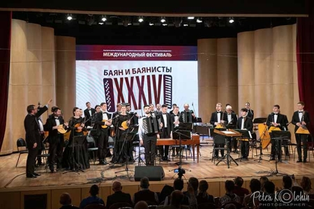 XXXIV Фестиваль баянного и аккордеонного искусствапрошел в Москве