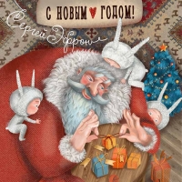 В преддверии зимних праздников Сергей Эфрон выпустил песню «С Новым годом!»