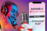 Музыкальный конкурс от SUNLIGHT Play стал рекордным за все время проведения конкурсов