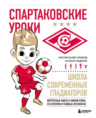«Черенков заставлял поверить, что футбол придумали в кунцевском дворике»