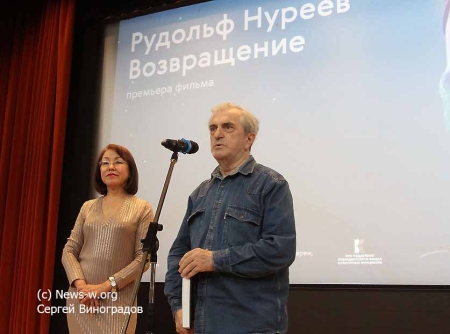 Премьера документального фильма Кинокомпании «Свой почерк» «Рудольф Нуреев. Возвращение»