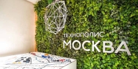 На площадках ОЭЗ «Технополис Москва» в Зеленограде построят более 200 тысяч квадратных метров недвижимости