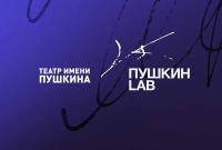 Закрытия проекта Пушкин LAB