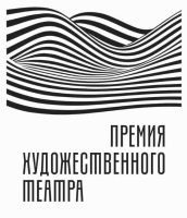 МХТ имени А. П. Чехова объявляет шорт-лист Премии Художественного театра