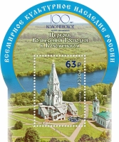 К столетнему юбилею музея-заповедника «Коломенское» издательство «Марка» выпустило почтовую марку